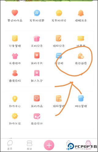 画包包app