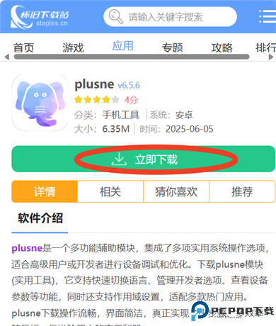 plusne