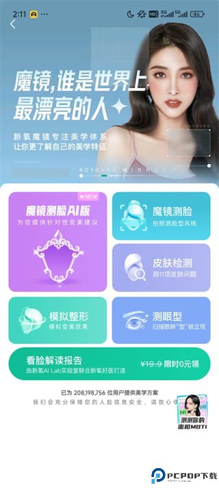 新氧医美