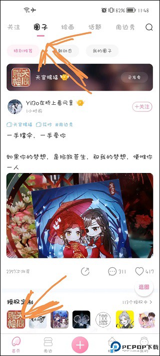 画包包app
