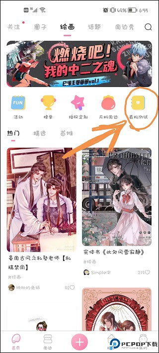 画包包app