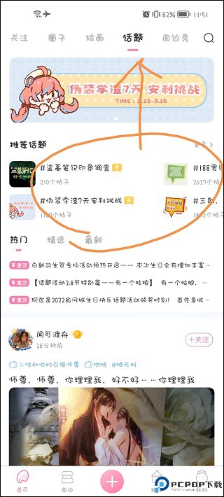 画包包app
