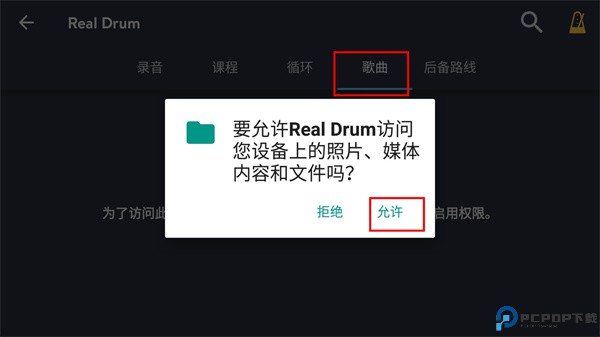 Real Drum