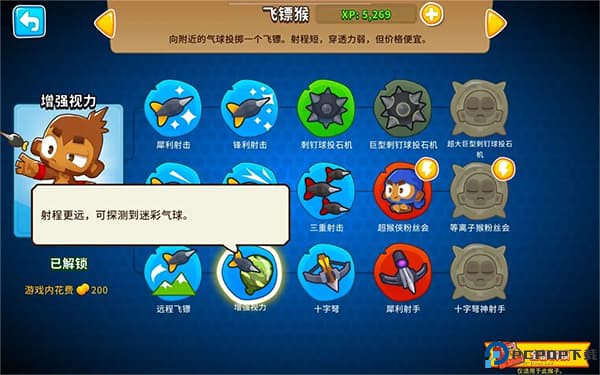 气球塔防6手游