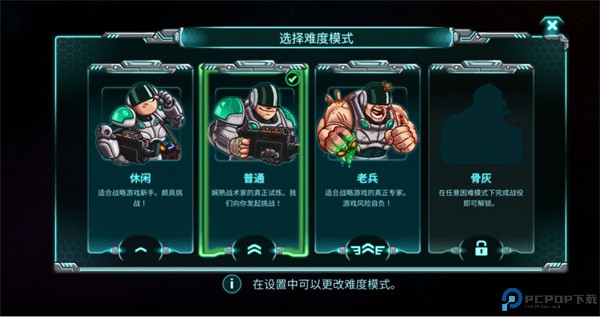 钢铁战队入侵手游