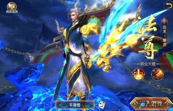 太古封魔录