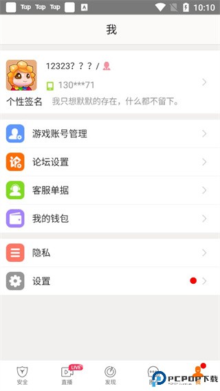 畅游+
