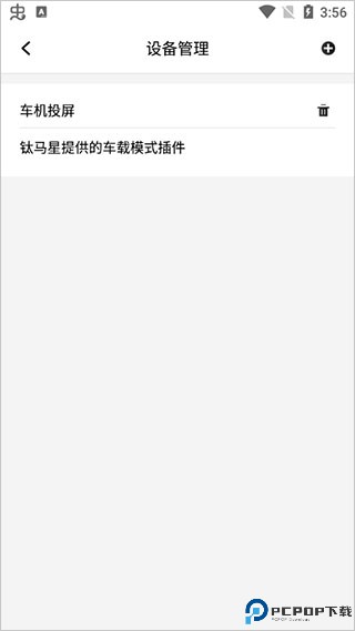 钛马星