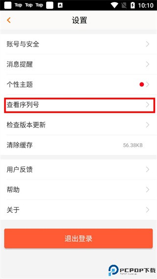 畅游+