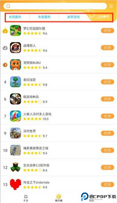 畅玩乐园