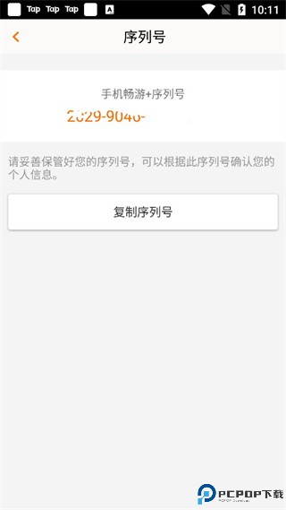 畅游+