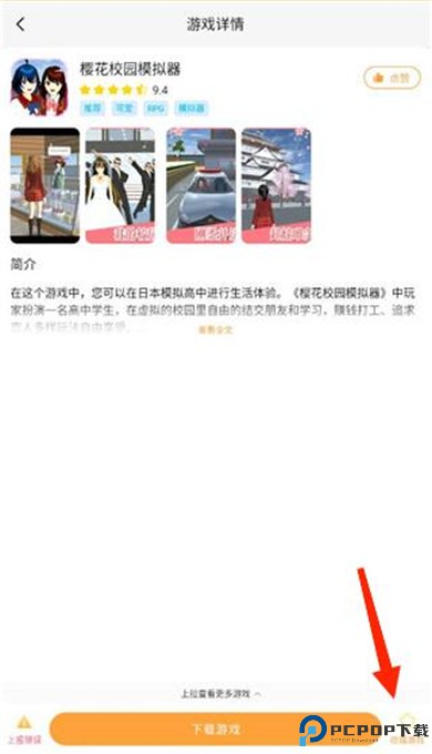 畅玩乐园