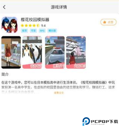畅玩乐园