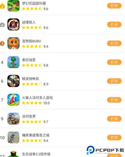 畅玩乐园