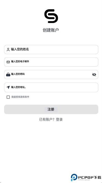 爱好交换安卓版