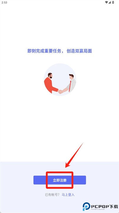 点点签软件