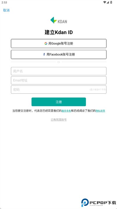 点点签软件