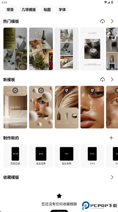 graphionica手机版