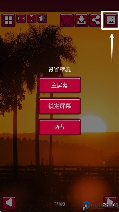 日落壁纸安卓版