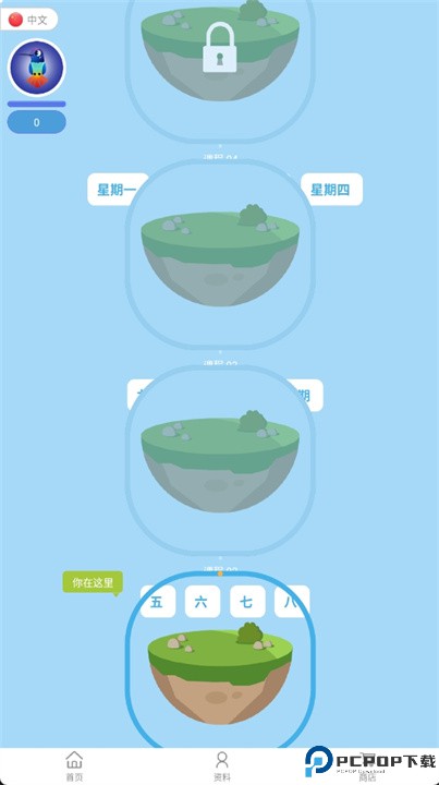学习语言字母表软件