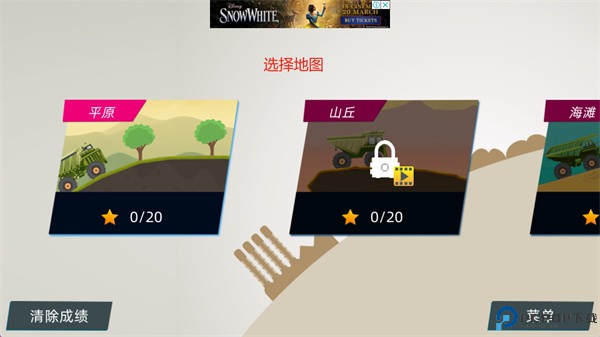 狂野重卡手机版