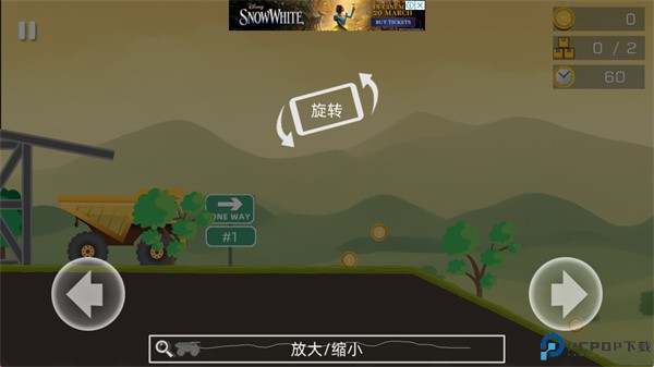 狂野重卡手机版
