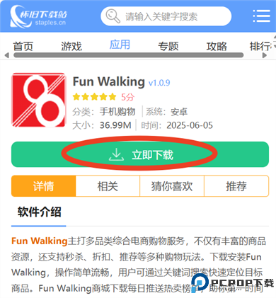 Fun Walking