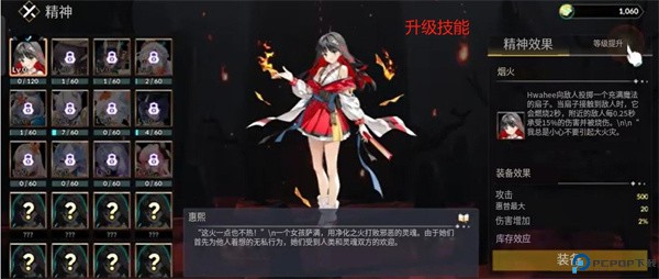 空闲幽灵女孩游戏