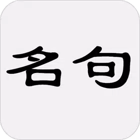古诗词名句鉴赏
