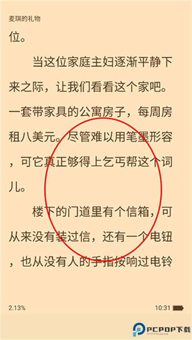 追书大师app