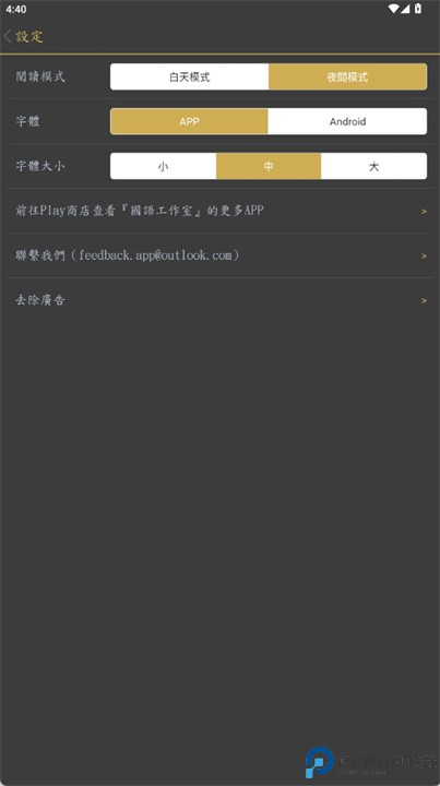 古诗词名句鉴赏安卓版