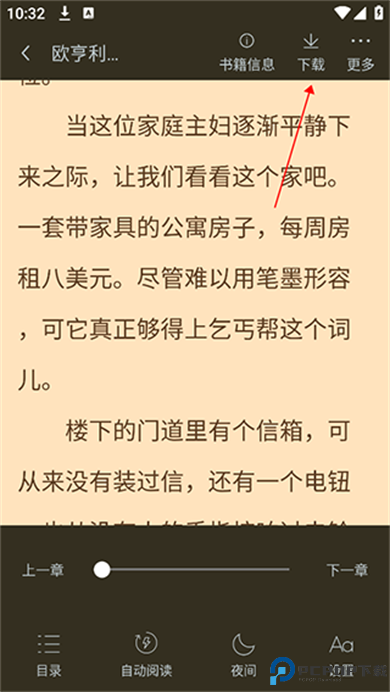 追书大师app