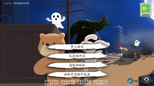 科技塔防生存