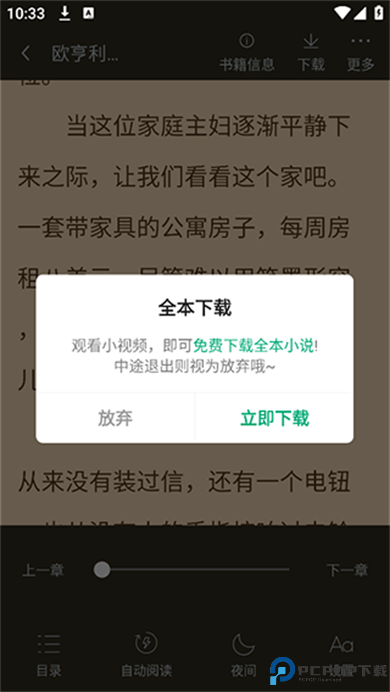 追书大师app