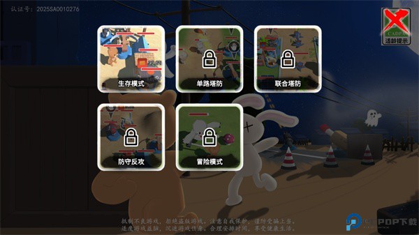 科技塔防生存