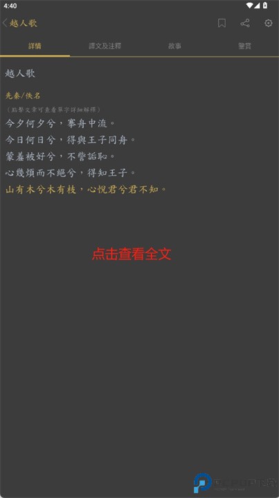 古诗词名句鉴赏安卓版