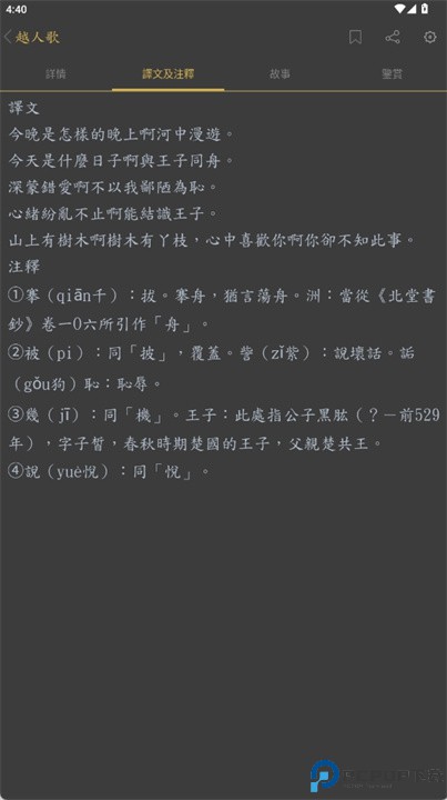古诗词名句鉴赏安卓版