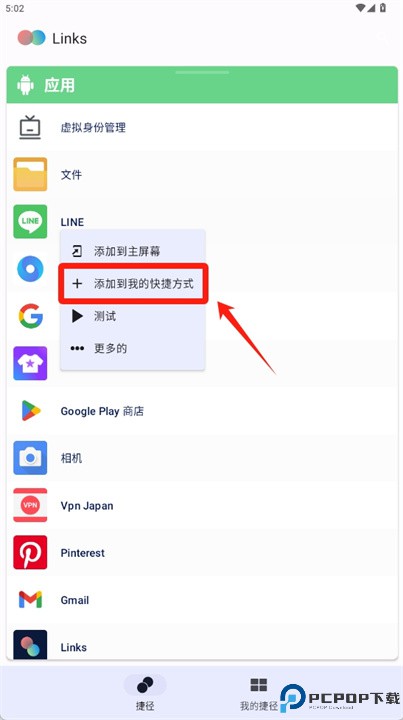 快捷管理器软件安卓版