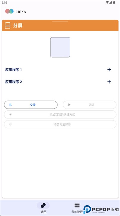 快捷管理器软件安卓版