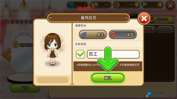全民餐厅游戏
