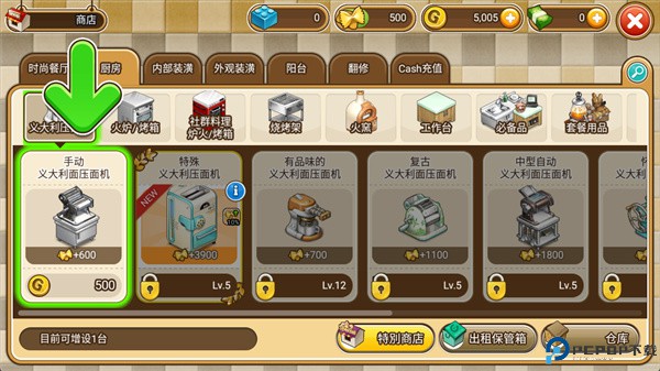 全民餐厅游戏