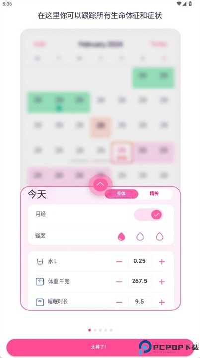 eshe软件