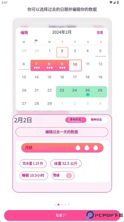 eshe软件