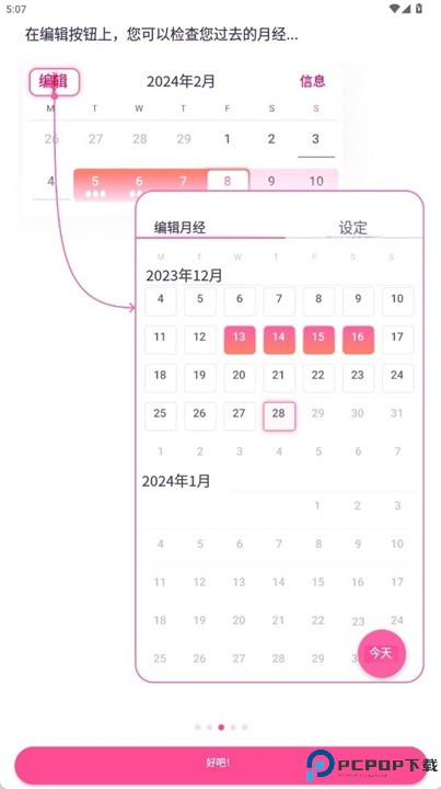 eshe软件