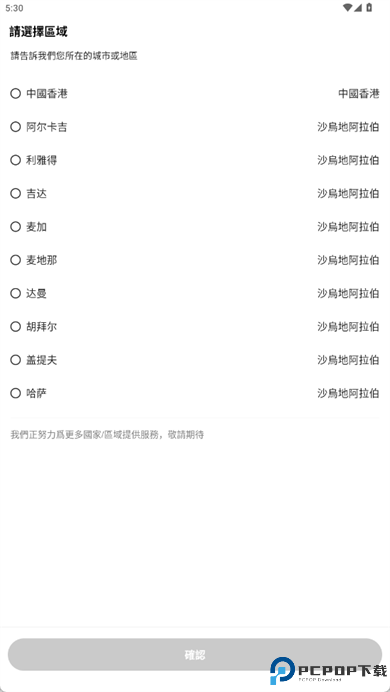 keeta美团