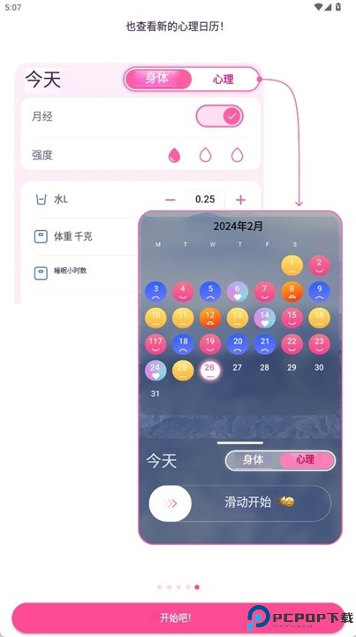 eshe软件