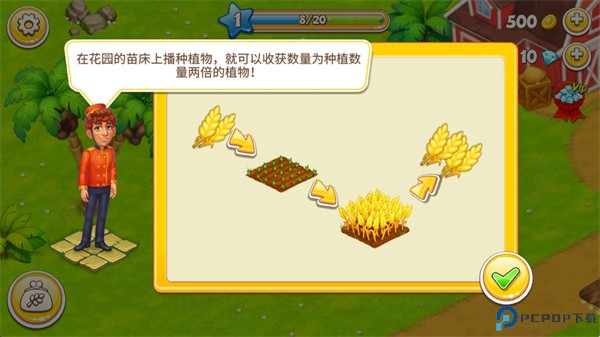 天堂农场幸运岛游戏