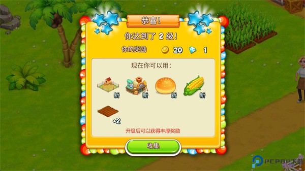 天堂农场幸运岛游戏