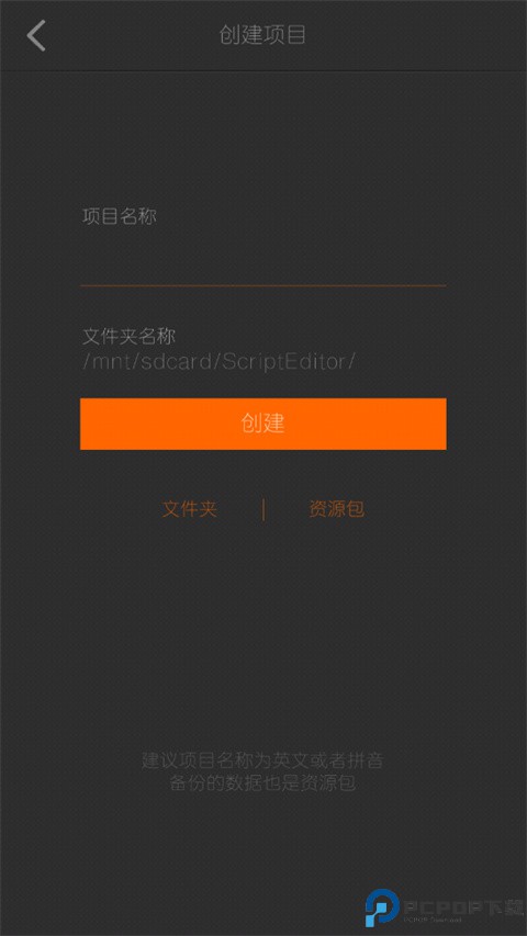 剧本编辑器