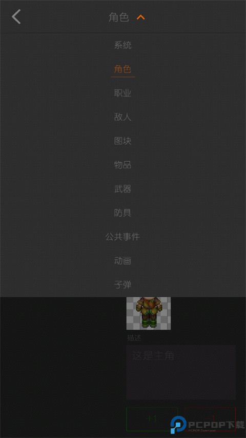 剧本编辑器